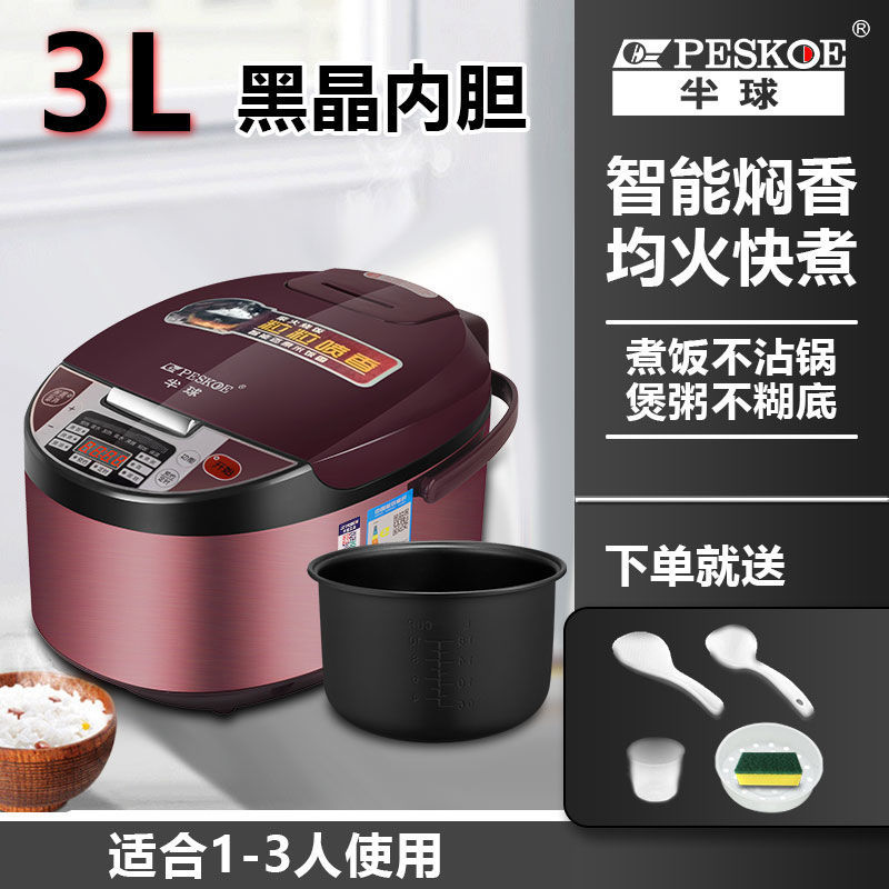 电饭锅多功能电饭煲家用3l4l5升定时预约全自动1-7|3升智能煲(建议1-3人使用) 铝合金球釜不沾胆+赠品(单胆款)