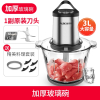 奥克斯(AUX)绞肉机家用电动不锈钢全自动商用大容量多功能搅肉碎菜蒜蓉_3升加厚玻璃杯-单刀