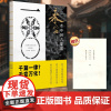 正版 《来山西看中国古建筑》古建筑入门 100处国宝级古建 研学古建筑科普读物 实用工具书历史山西古代建筑穿墙透壁建筑史