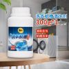 【一瓶装】【300g】 洗衣机槽清洗剂泡腾片除味抑菌去垢去污神器家用波轮滚筒式清洁剂