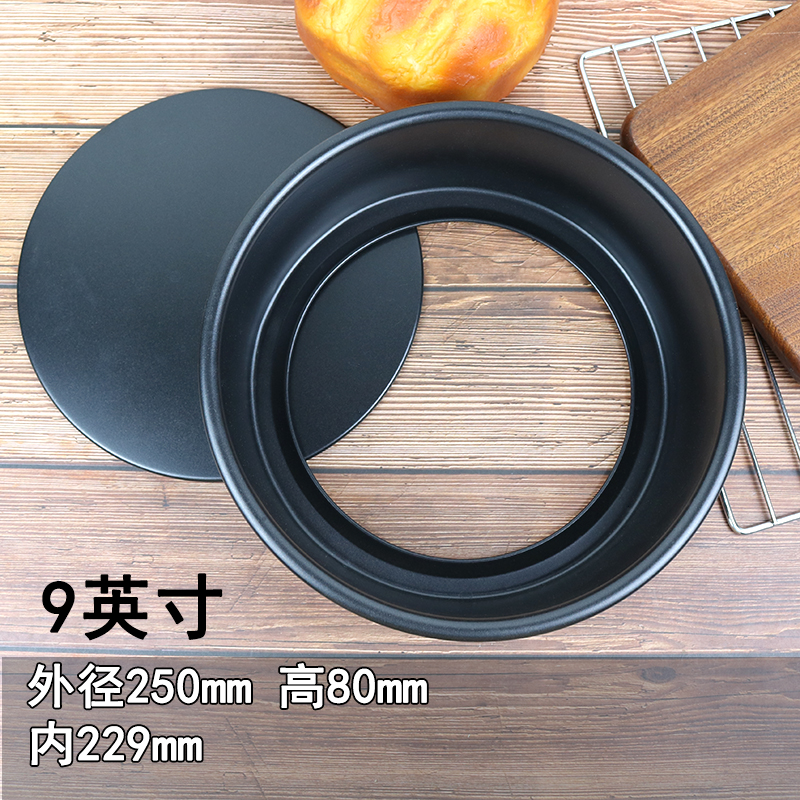 烘焙戚风生日蛋糕模具空气炸锅家用活底不粘4/5/6/7/8/9/10寸 9寸活底不粘(25cm)_42