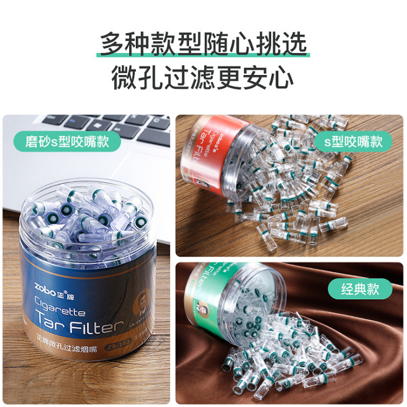 zobo正牌烟嘴过滤器一次性抛弃型香菸过滤嘴100支吸烟专用净烟器