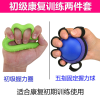 康复初期训练两件套 握力球康复训练器材偏瘫中风老人锻炼手指力量握力圈握力器按摩球