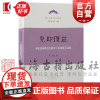 见即获益:呼和浩特蒙古文写本甘珠尔目录 欧亚古典学研究丛书 乌托娅编上海古籍出版社历史宗教学民族学正版图书籍