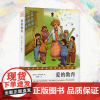 爱的教育 青少年成长经典文库