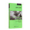 音像夜莺与玫瑰(中英双语对照)/亲亲经典奥斯卡.王尔德