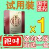 [国院权威300%有効]强直性脊柱炎矫正驼背驼背神器替代背背佳 [一盒体验装]初见成效 收藏店铺链接找客服免费送