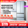 海尔(Haier)多门冰箱332升法式多门冰箱变频1级能效 阻氧干湿分储 风冷无霜 家用电冰箱 BCD-332WFCL