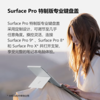 微软 Surface Pro宝石蓝专业键盘 适用Pro11 /Pro10 /Pro9 /Pro8 /X可搭配超薄触控笔2
