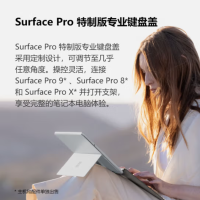 微软 Surface Pro 宝石蓝特制版专业键盘盖 适用Pro10 9 8 X 可搭配超薄触控笔2 Alcantara