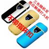 打火机充电创意爱心手机指环扣USB无声防风点烟器送男朋友礼物男 感应711