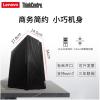 联想ThinkCentre E77台式电脑 23寸显示器 i7-10700 8G 1T 独显 13.6升小机箱 定制