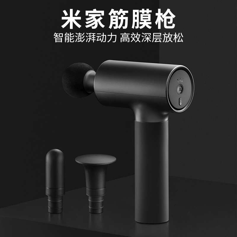 小米(mi)按摩器 米家筋膜枪黑色 电动按摩器深层肌肉放松
