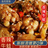 香辣牛蛙即食麻辣美蛙冷吃零食特产卤味熟食现做私房菜120g袋装