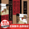 王立群读宋史宋太祖赵匡胤仁厚致太平上下2册 宋太祖赵匡胤波澜壮阔的一生 陈桥兵变 皇业肇基等 东方出版社