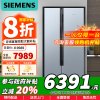 [苏宁自营]西门子630升对开门冰箱大容双开门电冰箱风冷无霜双循环不串味 变频节能 KA98NV143C以旧换新国家补贴