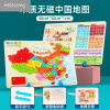 敬平中国地图拼图儿童益智玩具磁性世界立体木质早教地理男女孩3-6岁 无磁/木质中国地图/400*300*10mm