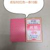 整箱100副装新款三彩9938塑料盒多色加厚棋室用 扑克
