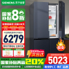 [苏宁自营]西门子605升十字四开对开门家用冰箱超大容量一级无霜冷藏保鲜大怪兽湖蕴蓝K56L56CMEC国家补贴