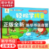 正版 阳光宝贝轻松学有声书:轻松学拼音 蓝山主编 湖南少年儿童出