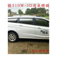 宝骏310W晴雨挡车窗雨眉6片六改装310汽车遮雨档防雨条挡雨板
