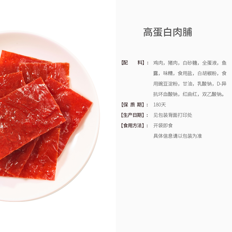 来伊份 高蛋白肉脯100g靖江风味猪肉脯 自然片猪肉干肉脯类休闲小零食网红小吃高清大图