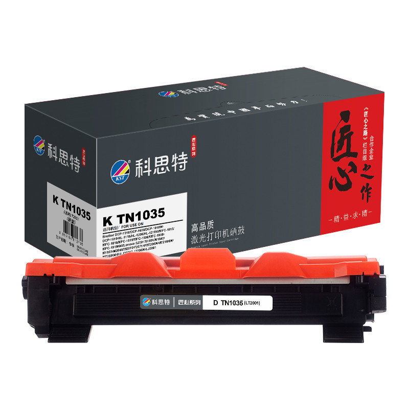 墨粉/硒鼓/油墨 科思特/KST K TN1035 粉盒 匠心版 1500页 1支