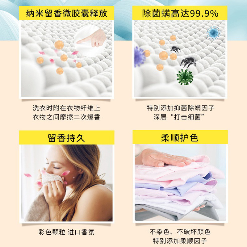 PWU朴物 护衣留香珠200g冬日旷野