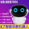 蓝宝贝K7儿童智能陪伴教学机器人学习机语音对话高科技早教机玩具