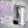 网易春风潮牌系列小白兔手动飞机杯男用自慰器具真阴名器夹吸倒模性玩具便携撸管神器成人情趣性用品男性系列舒适型