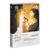 诺森悲悼陆秋槎著9787513353083新星出版社