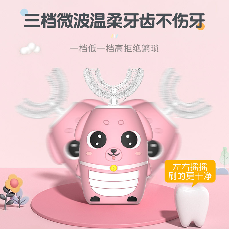 开优米kiuimi儿童牙刷U形电动U型全自动声波宝宝2-6-12岁小孩刷牙洁牙护牙神器小奶狗蓝色款