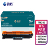 海鸥 TN283黑色适用兄弟3160 3190CDW DCP-9030 9150 9350CDW打印机