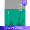 [正版]家庭舞蹈9 婚癌 李维榕 原生家庭真实案例 亲密关系疗愈 对个人 家庭 婚姻的思考 心理学图书