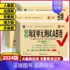 英语⭐外研版[三年级起点] 五年级上 [正版]2024秋季非常海淀单元测试AB卷一二年级三四年级五六年级下册语文数学英语