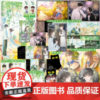 印特签签名版 她不哄他了 秋日凉著都市言情小说实体书青春校园BE美学现言书全1册完结+番外WE-52正版欣欣向爱