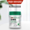 白癜风保健膏35g [1盒]微小面积 佑康力邦白癜风膏白斑净补骨脂黑色素软膏外用日本克星汗斑专用膏