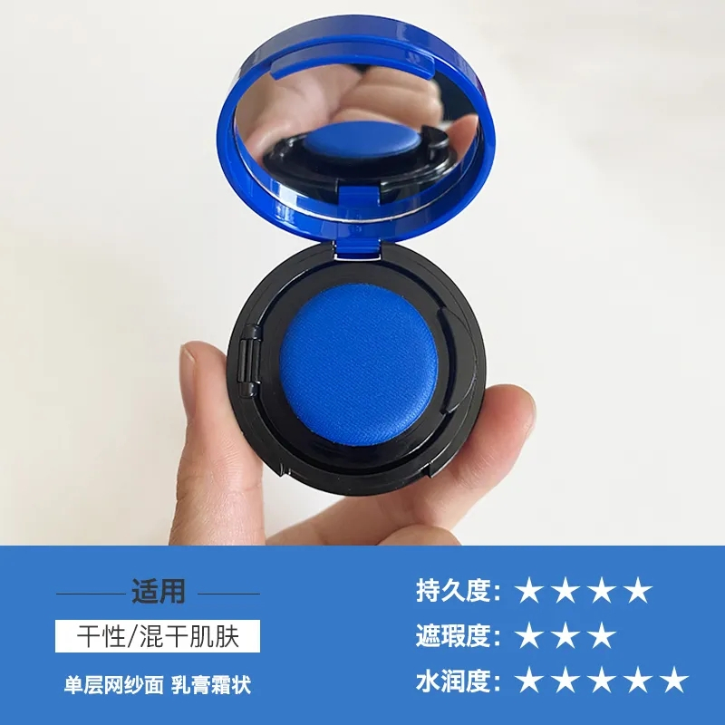 ARMANI阿玛尼蓝标大师2号造型气垫粉底液2g体验装