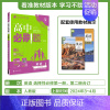 [英语]选修一二册合订人教 高中通用 [正版]2024/2025新版高中数学物理化学生物选择性必修第一册人教版选修2同步
