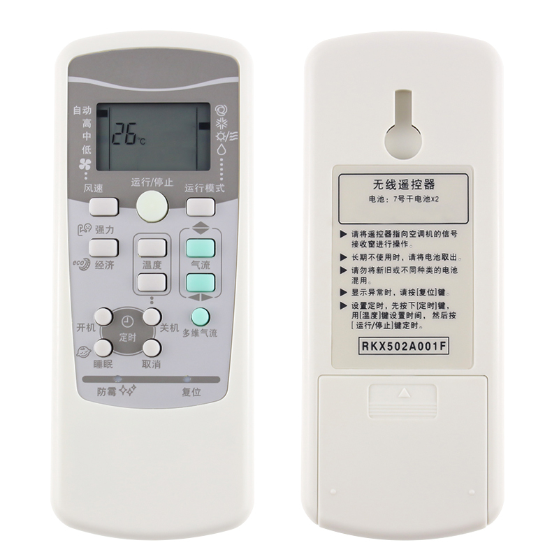 金崟达适用三菱重工空调遥控器RKX502A001F KFR-35GW/MCVBP QB35HVBSRKLA51H高清大图