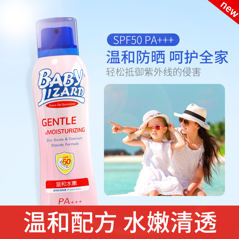 蓝蜥蜴(blue lizard) 宝宝水嫩物理防晒喷雾189ml SPF50 PA+++ 面部护理物理防晒喷雾 男女通用
