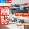 [高温蒸汽洗]美的(Midea)油烟机AK5MAX顶侧一体跨界双腔 烟灶联动26m³大吸力1100Pa变频 超薄抽油烟机