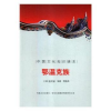 诺森鄂温克族殷秀梅 主编9787546326672重庆大学出版社