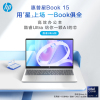 HP惠普星Book15-fd1850TU 15.6英寸大屏办公定制轻薄本笔记本电脑(英特尔酷睿Ultra5-125H 16G内存 512固态)银色