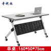 奇桄烁桌子1.6m/张
