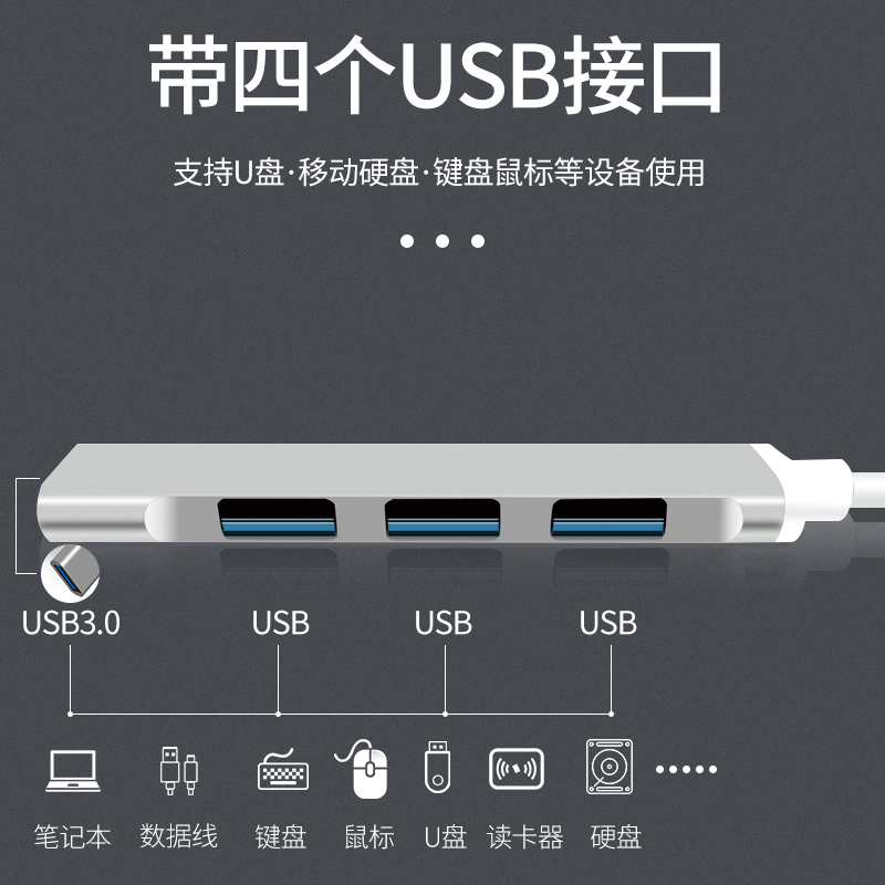 usb3.0扩展器转换接头多口typec笔记本电脑拓展坞多用功能外接u盘一拖四tpc转usb接口hub集分线器