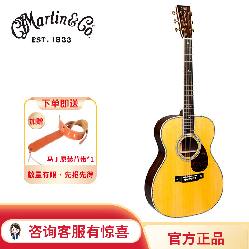 马丁(MARTIN)OM42美产全单民谣吉他圆角40英寸 云杉面板背侧玫瑰木原装进口