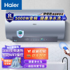 海尔(Haier)电热水器60升一级能效5000W变频速热智能WIFI远程操控健康净水洗升级金刚无缝胆-