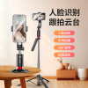 [智能AI跟拍云台]2025新款四轴自拍杆人脸追踪360旋转旅游便携拍照Vlog拍摄手机直播三脚支架蓝牙防抖补光跟拍云台