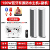 先科(SAST)W-804 户外蓝牙防水音柱 室外挂墙壁挂式音响功放喇叭套装音箱学校操场会议广播店铺音乐一拖一